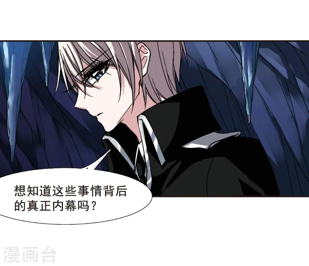 第87话 班长的身份3 第21页
