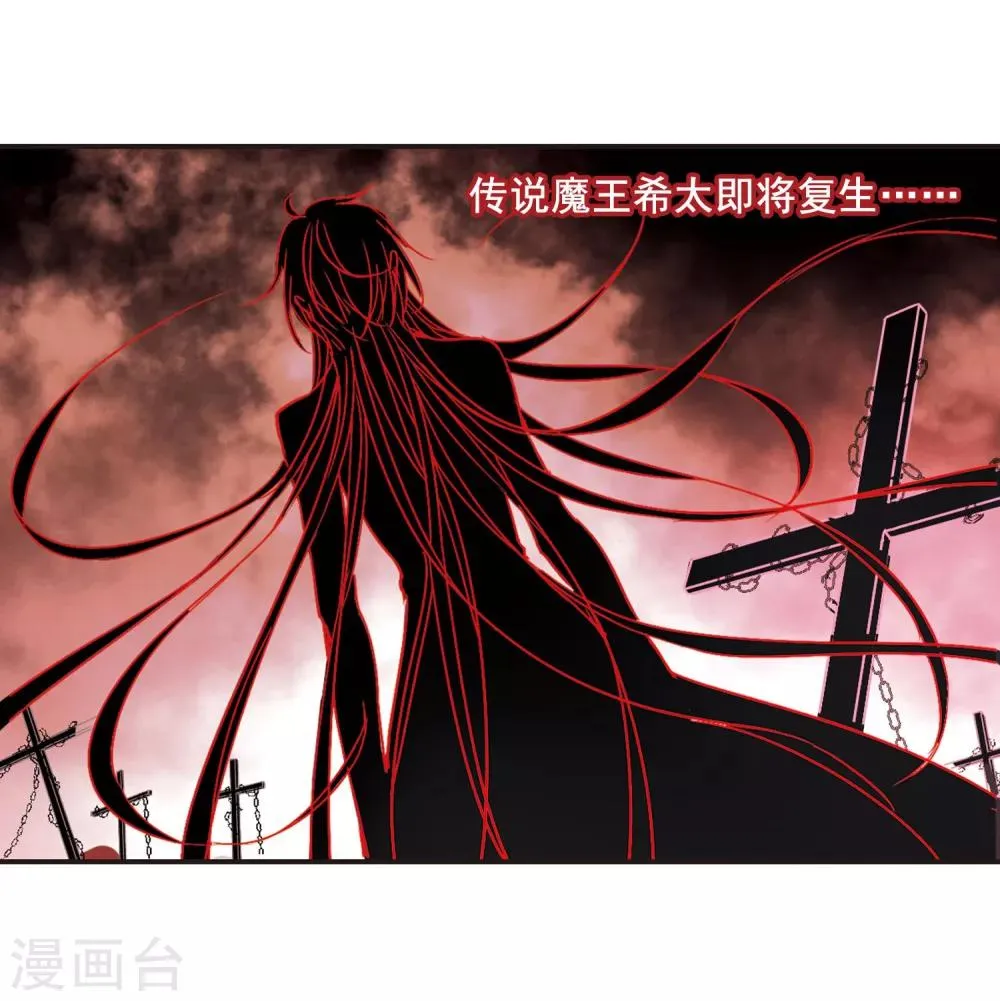 第87话 班长的身份3 第23页