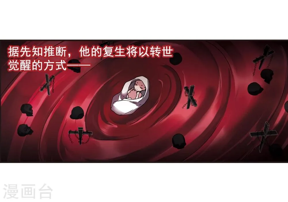 第87话 班长的身份3 第24页