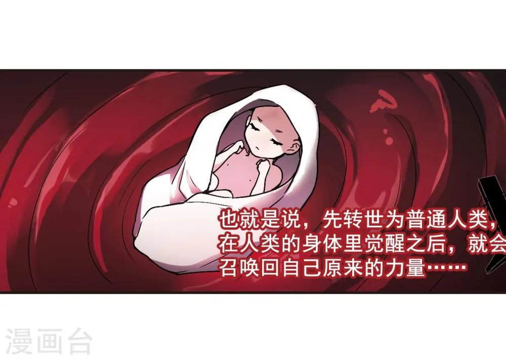 第87话 班长的身份3 第25页