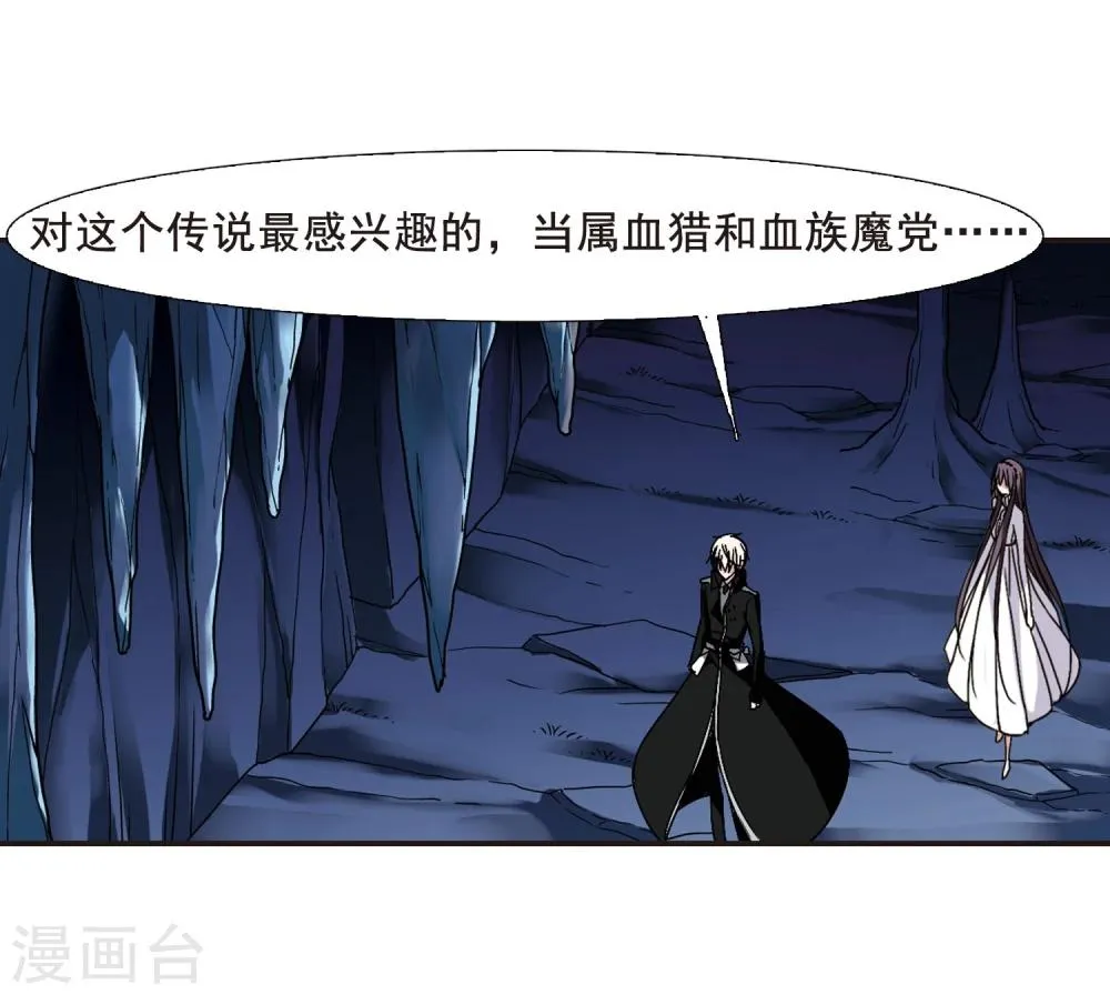 第87话 班长的身份3 第26页