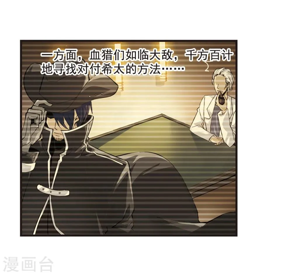 第87话 班长的身份3 第27页