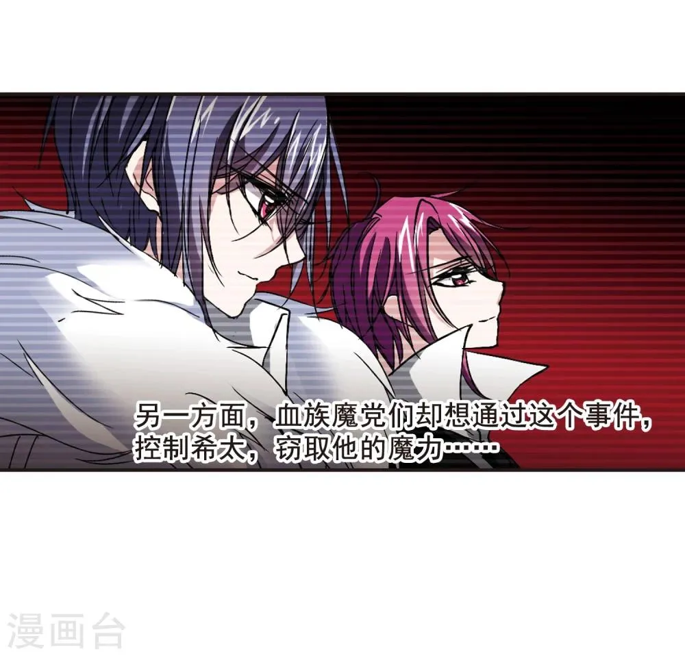第87话 班长的身份3 第29页
