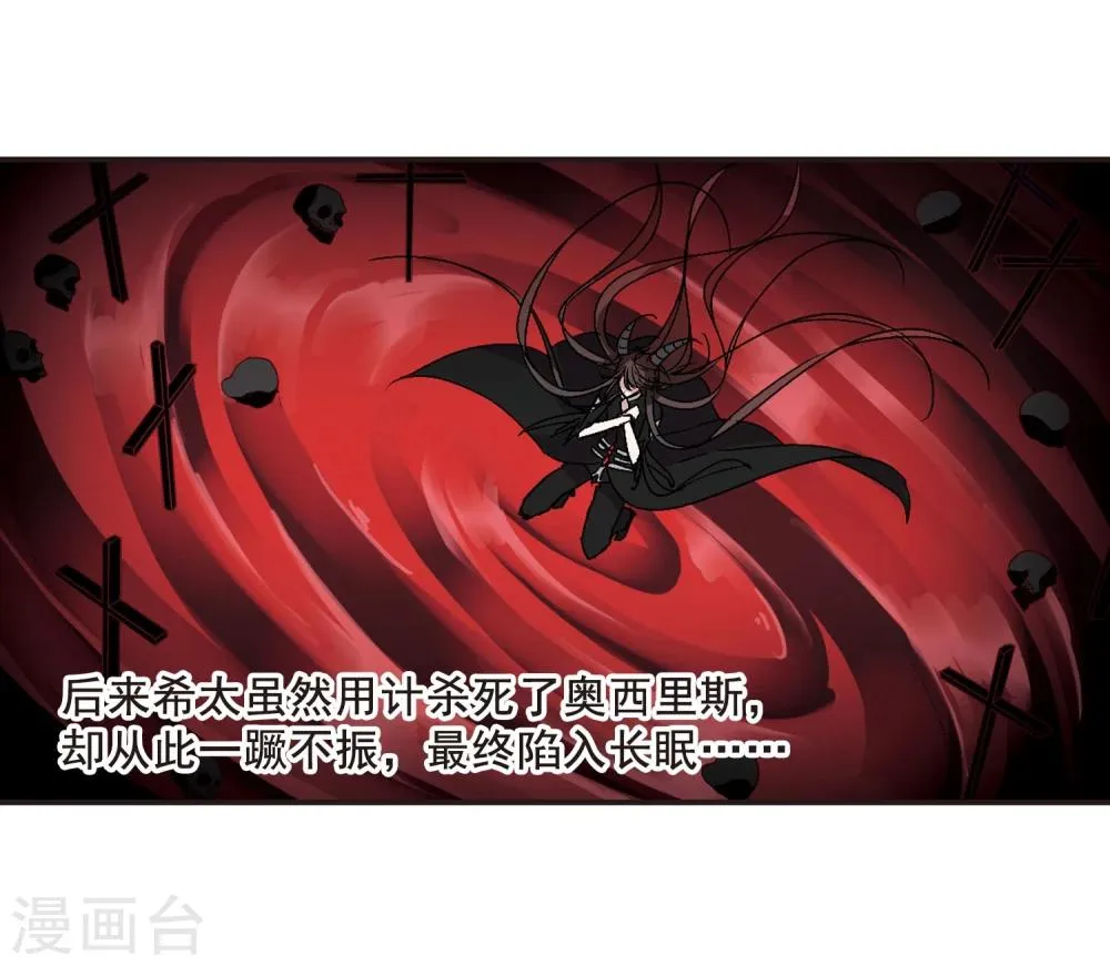 第88话 禁域的传说1 第4页