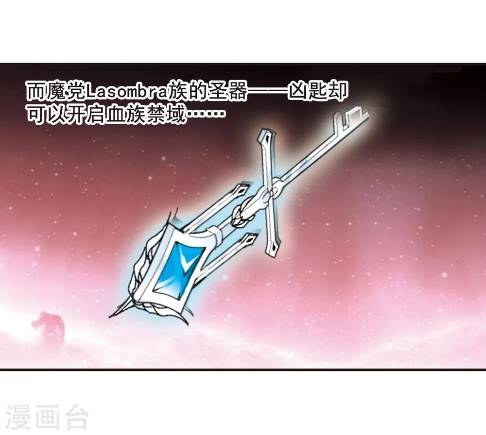 第88话 禁域的传说1 第5页