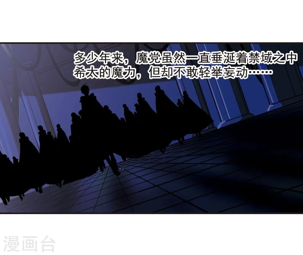第88话 禁域的传说1 第6页