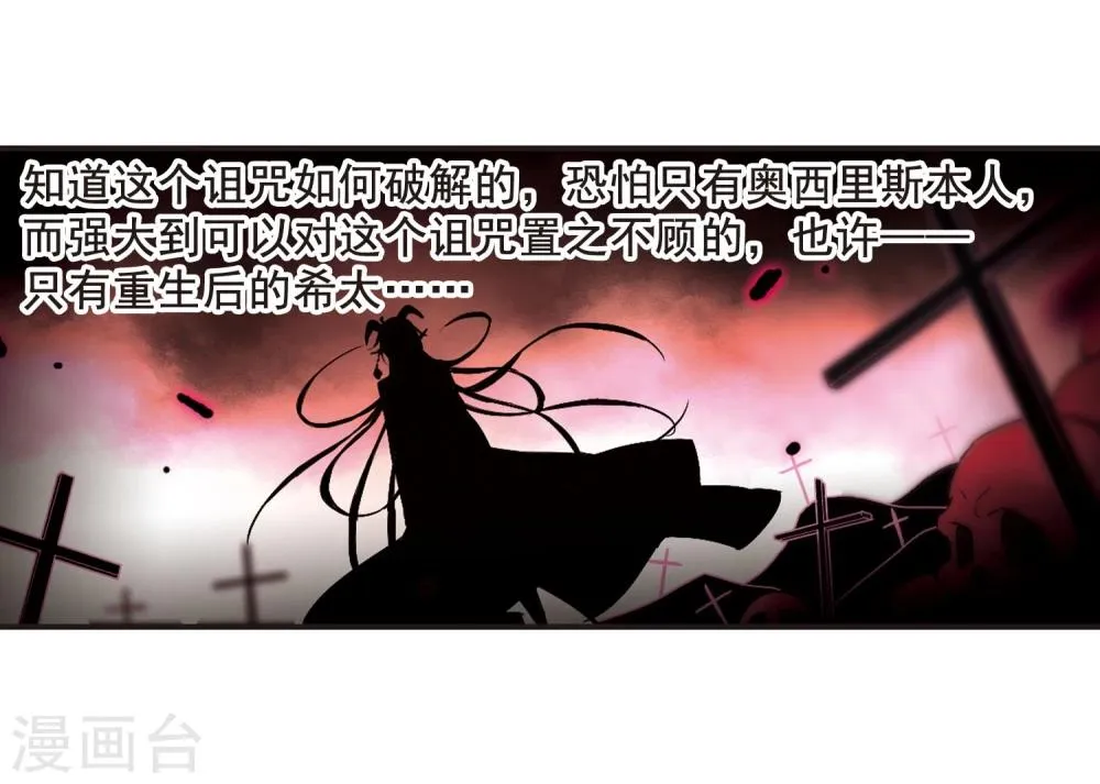 第88话 禁域的传说1 第10页