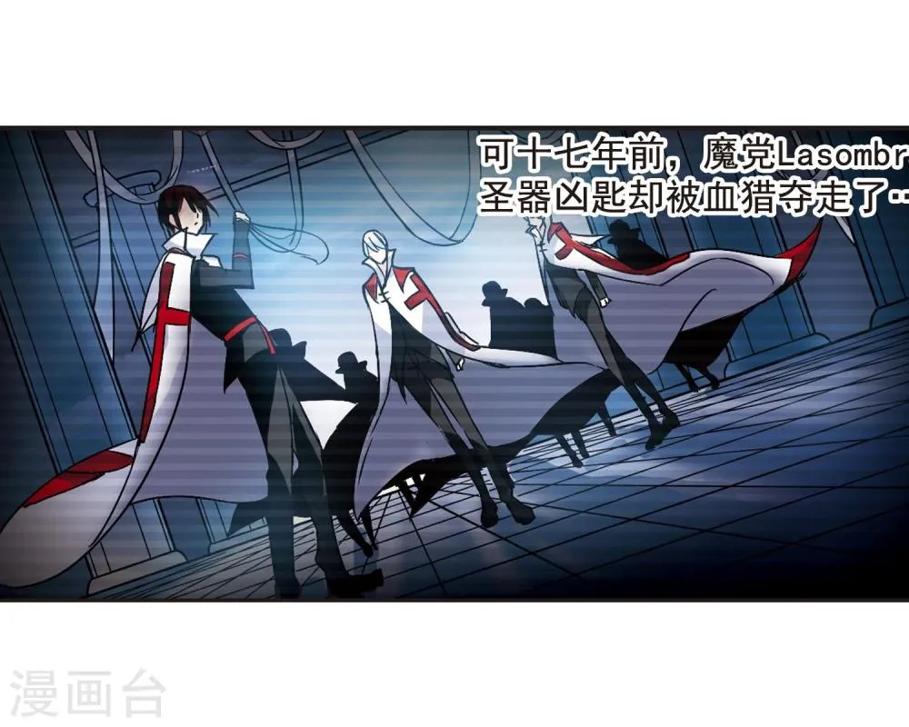 第88话 禁域的传说1 第12页