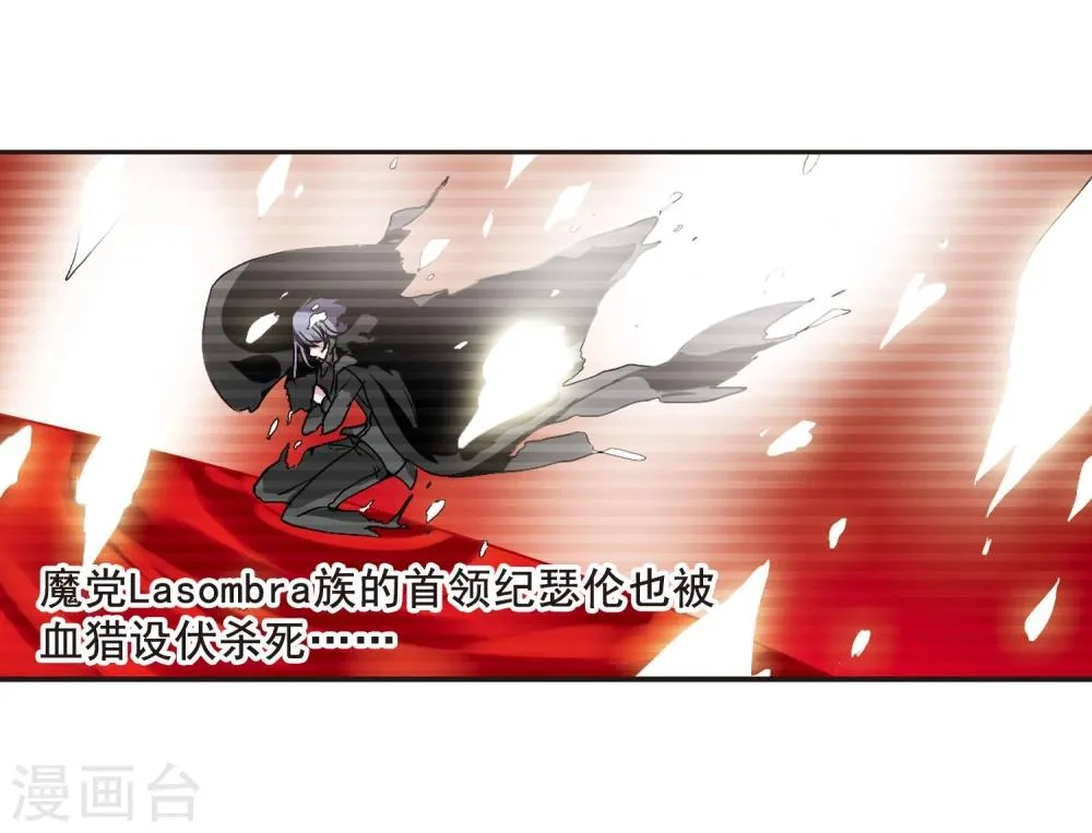第88话 禁域的传说1 第13页