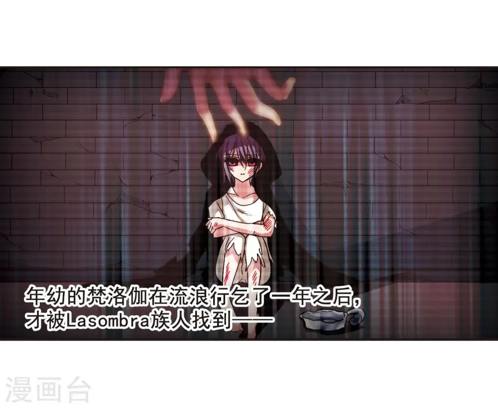第88话 禁域的传说1 第15页