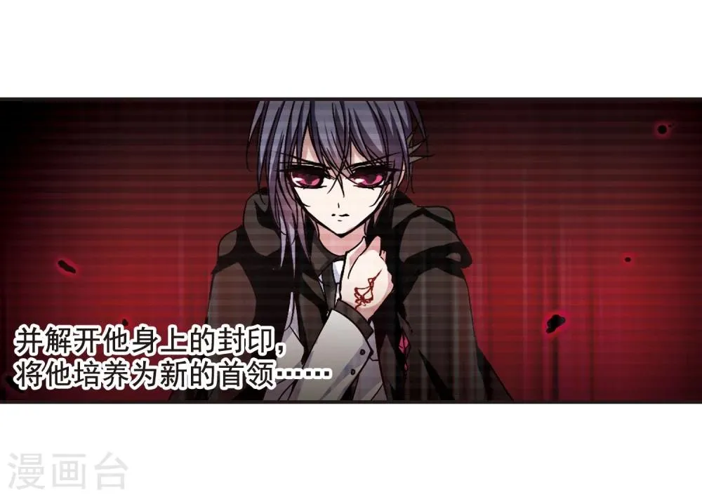 第88话 禁域的传说1 第16页