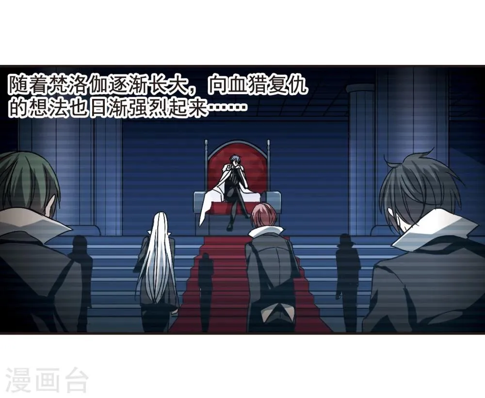 第88话 禁域的传说1 第17页