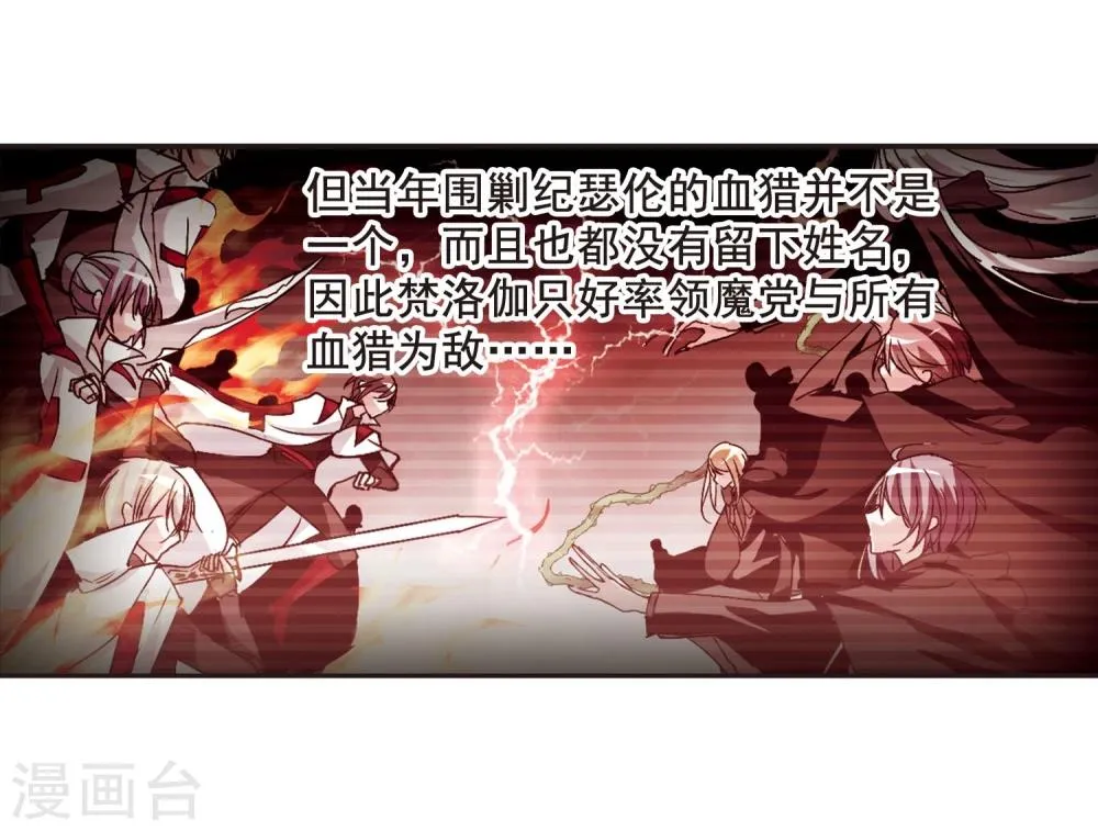第88话 禁域的传说1 第18页