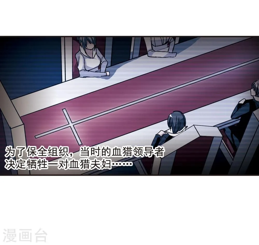 第88话 禁域的传说1 第19页