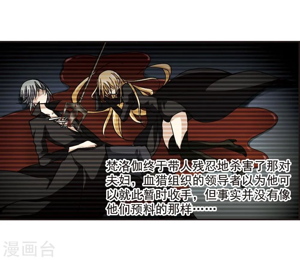 第89话 禁域的传说2 第3页
