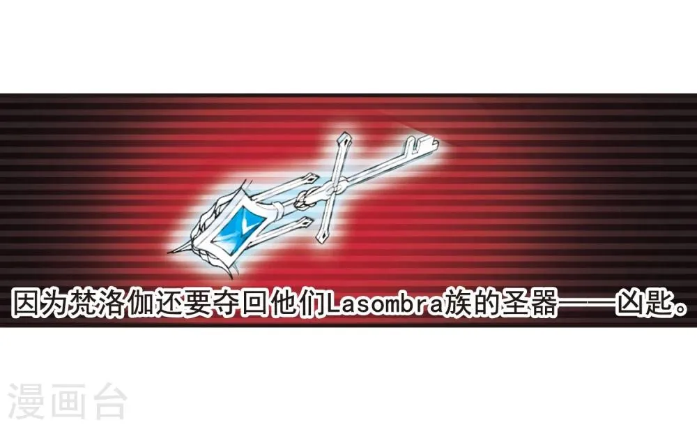第89话 禁域的传说2 第4页