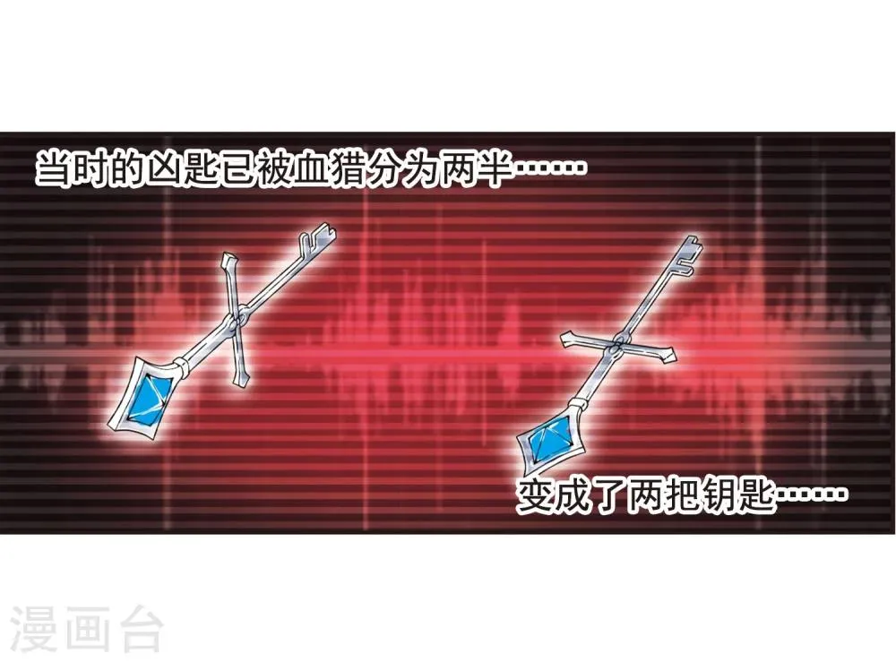 第89话 禁域的传说2 第5页