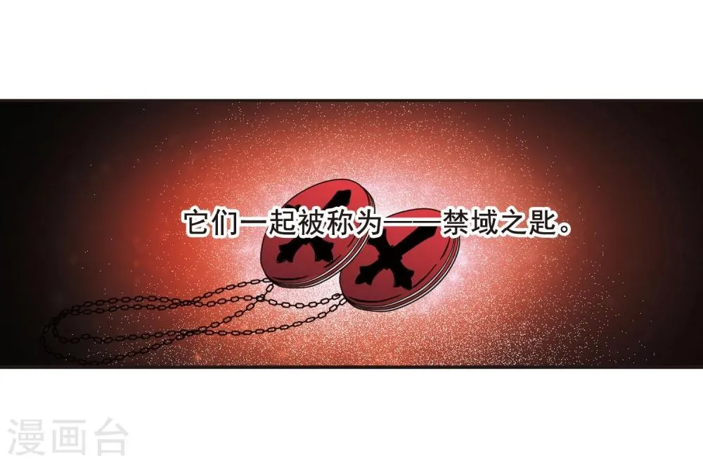第89话 禁域的传说2 第6页