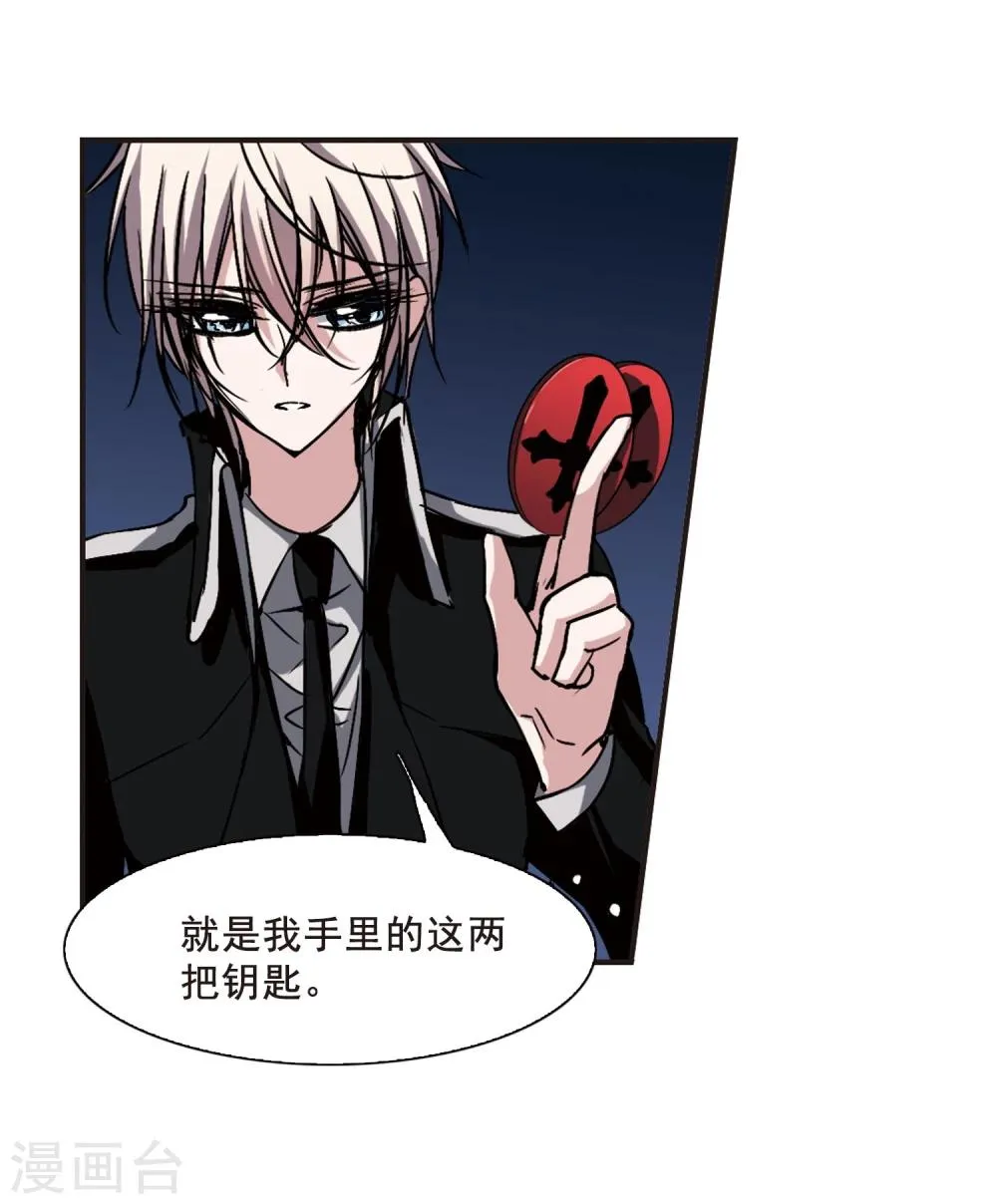 第89话 禁域的传说2 第7页