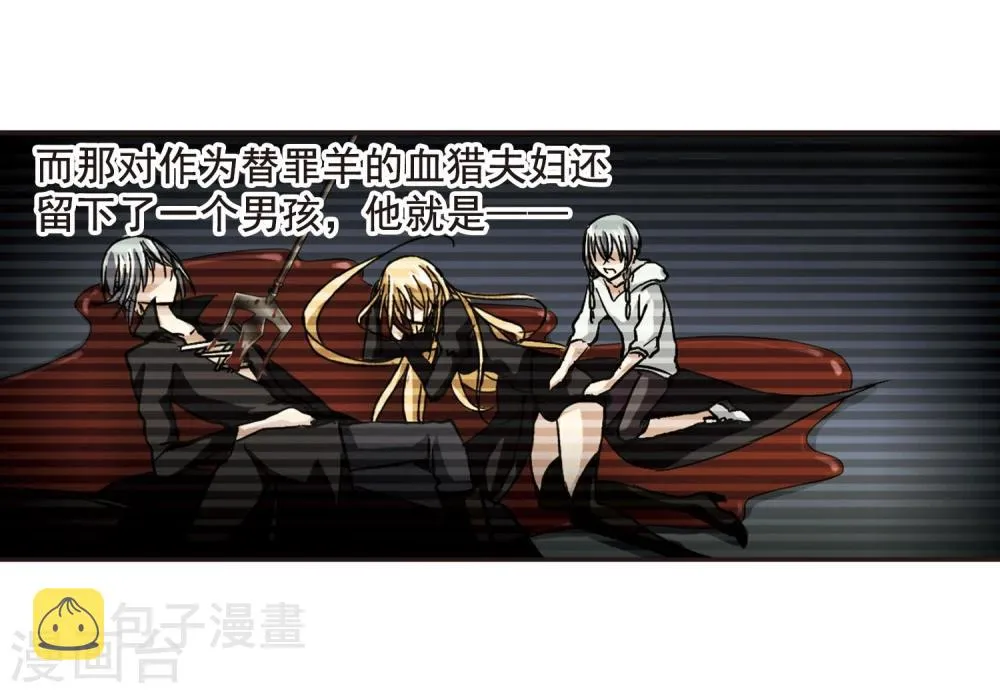 第89话 禁域的传说2 第9页