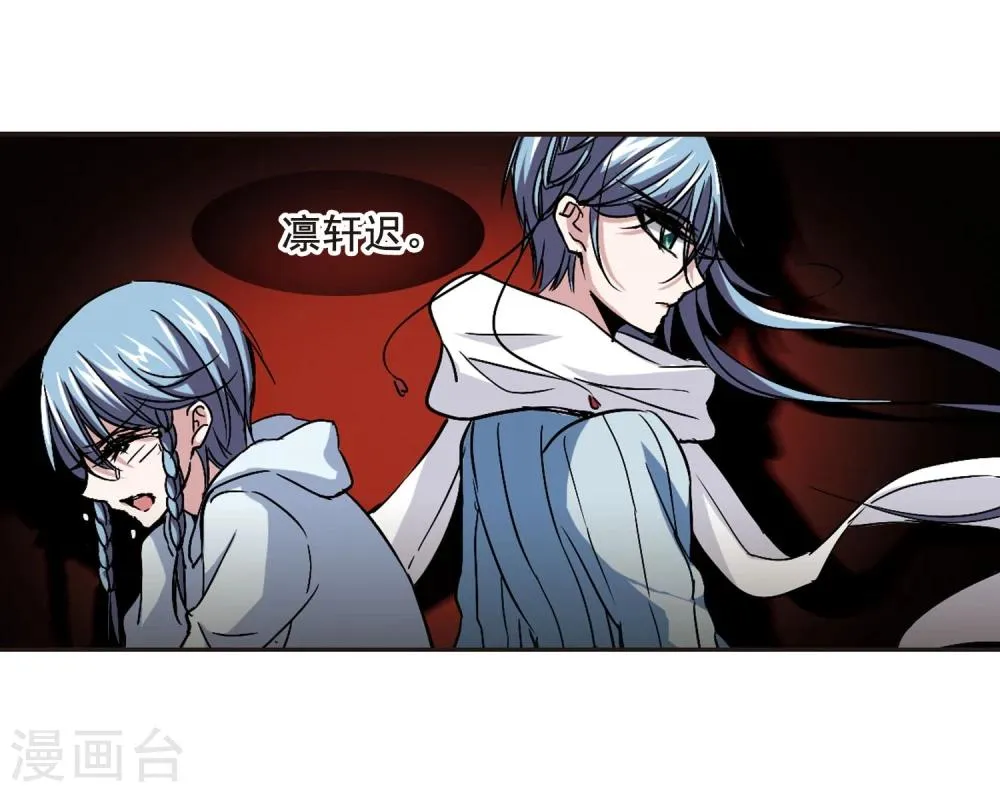 第89话 禁域的传说2 第10页