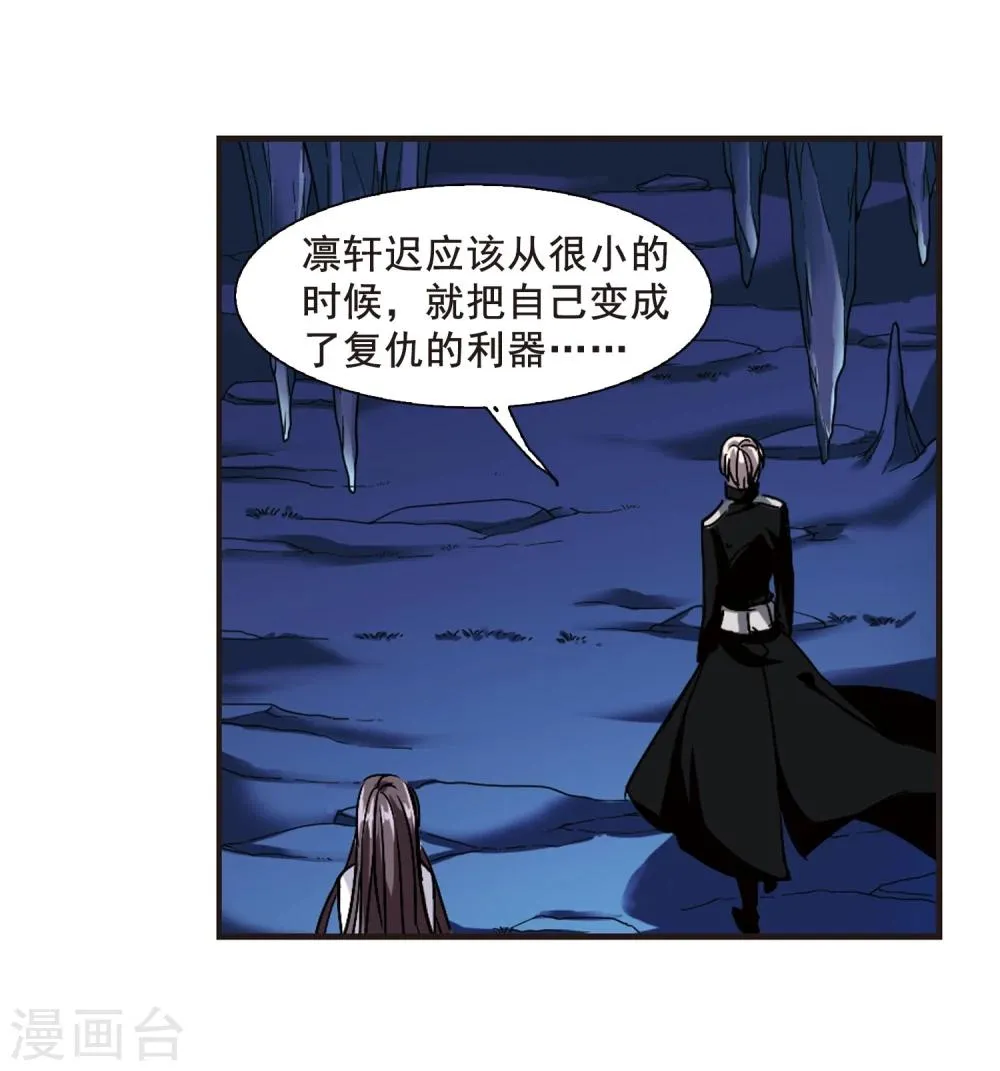 第89话 禁域的传说2 第12页
