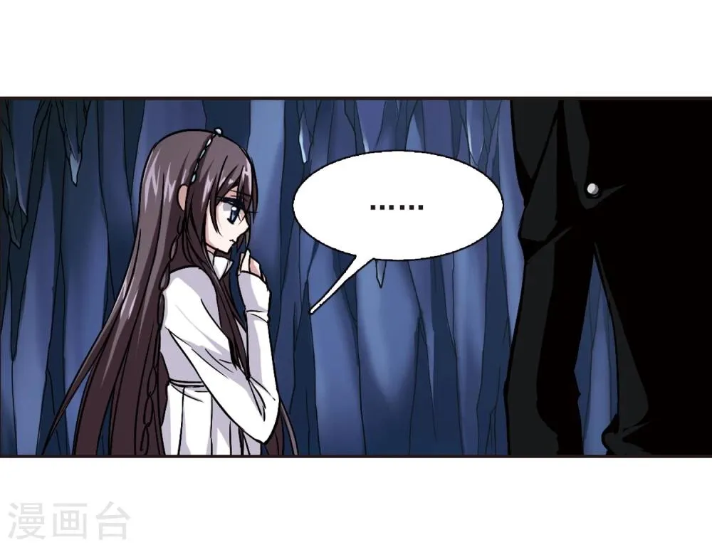 第89话 禁域的传说2 第14页