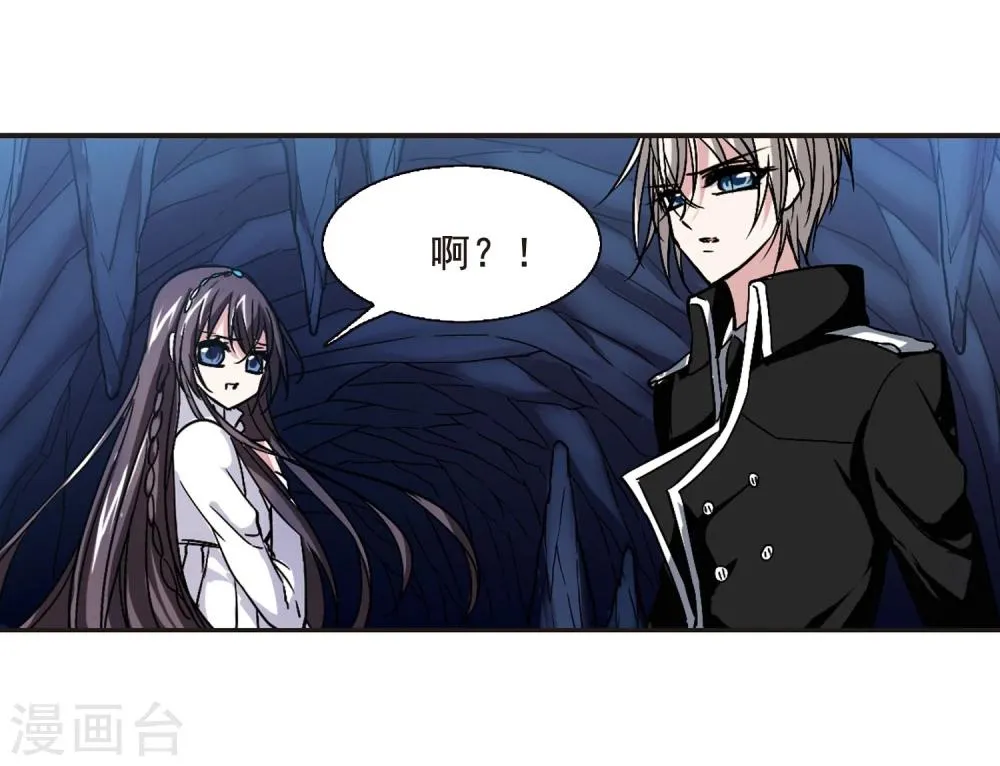 第89话 禁域的传说2 第21页