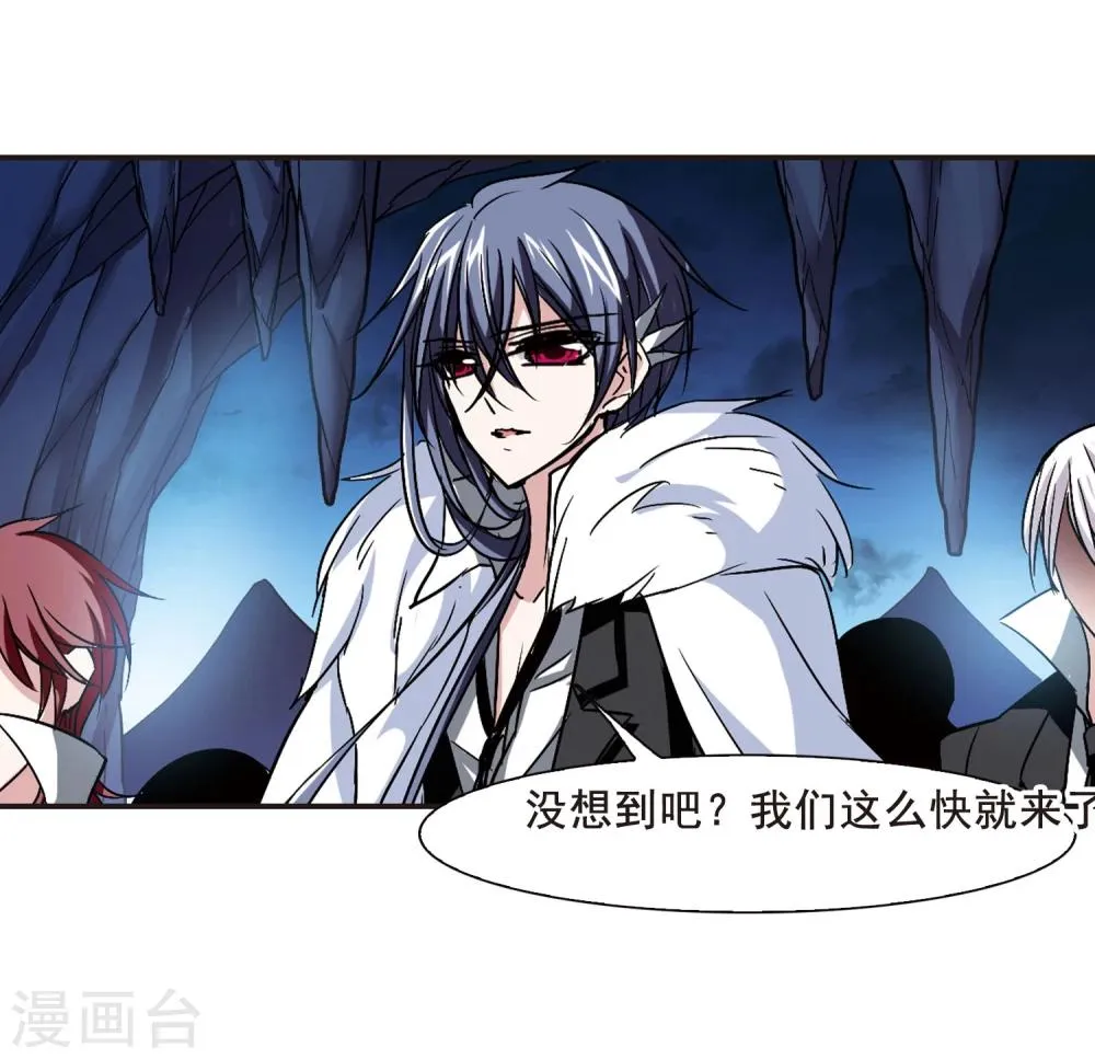 第89话 禁域的传说2 第23页