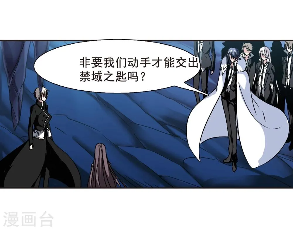 第89话 禁域的传说2 第24页