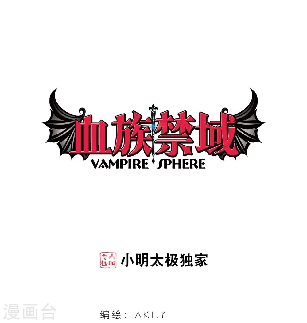 第90话 禁域的传说3 第1页