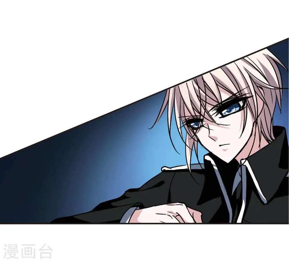 第90话 禁域的传说3 第3页