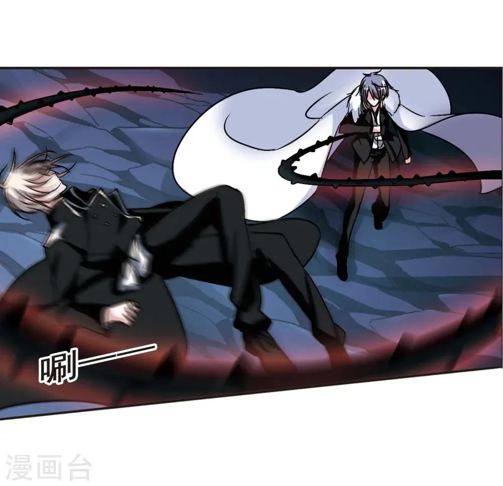 第90话 禁域的传说3 第8页