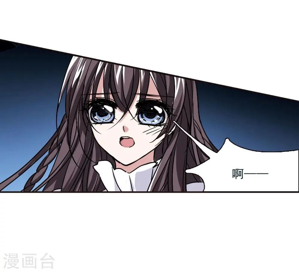 第90话 禁域的传说3 第24页