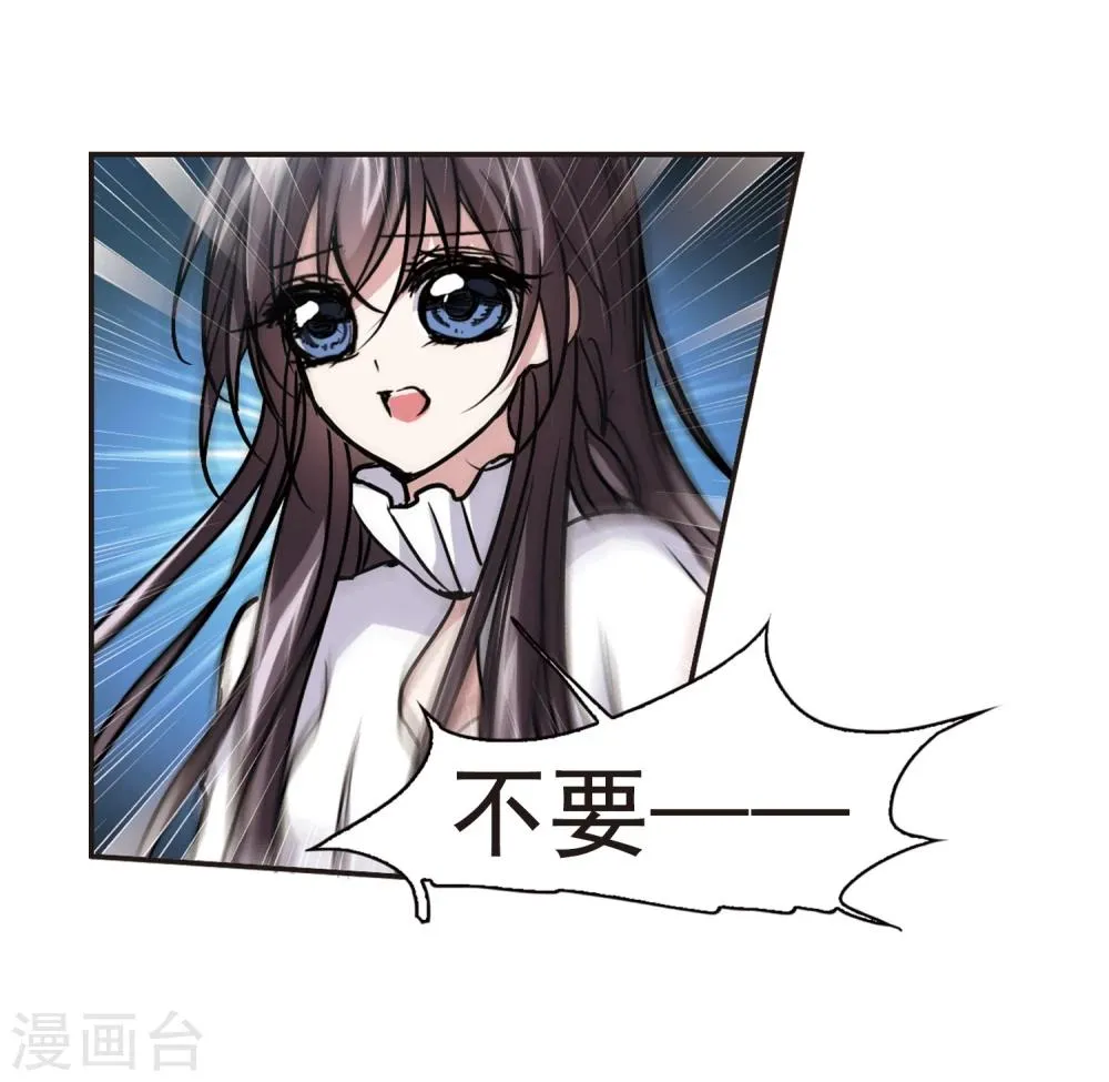 第91话 绝地1 第4页