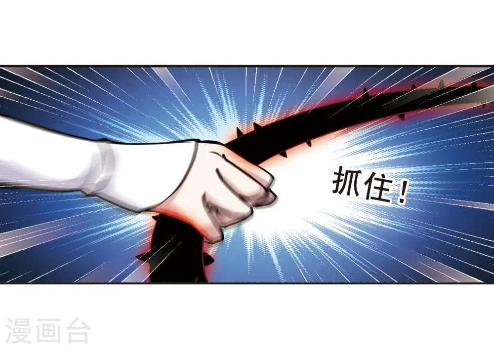第91话 绝地1 第7页