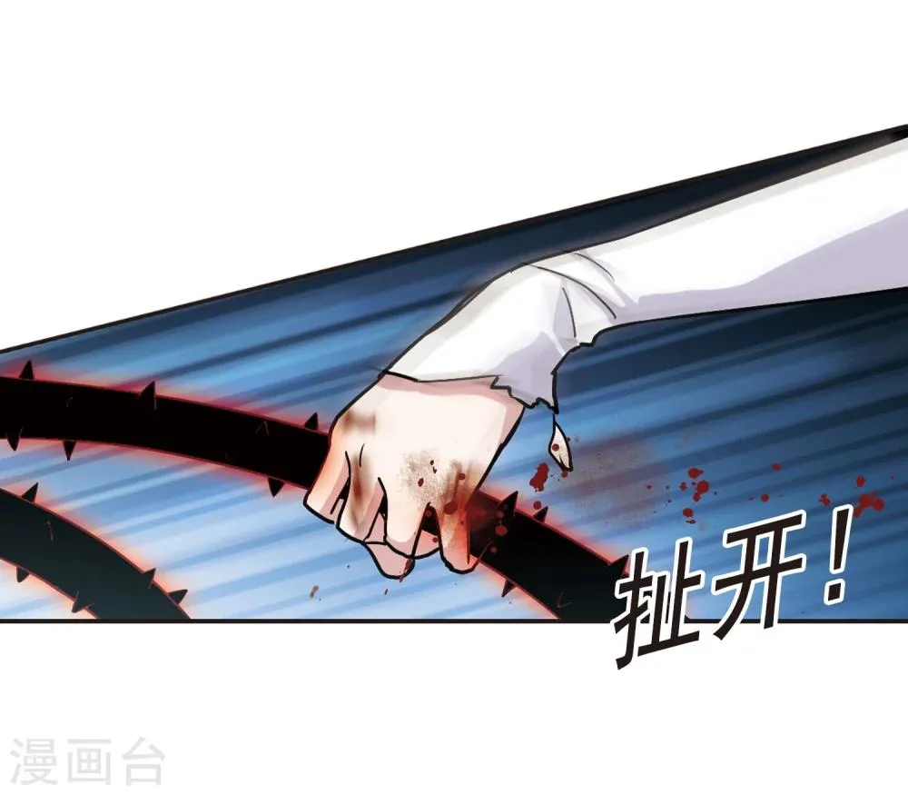 第91话 绝地1 第9页