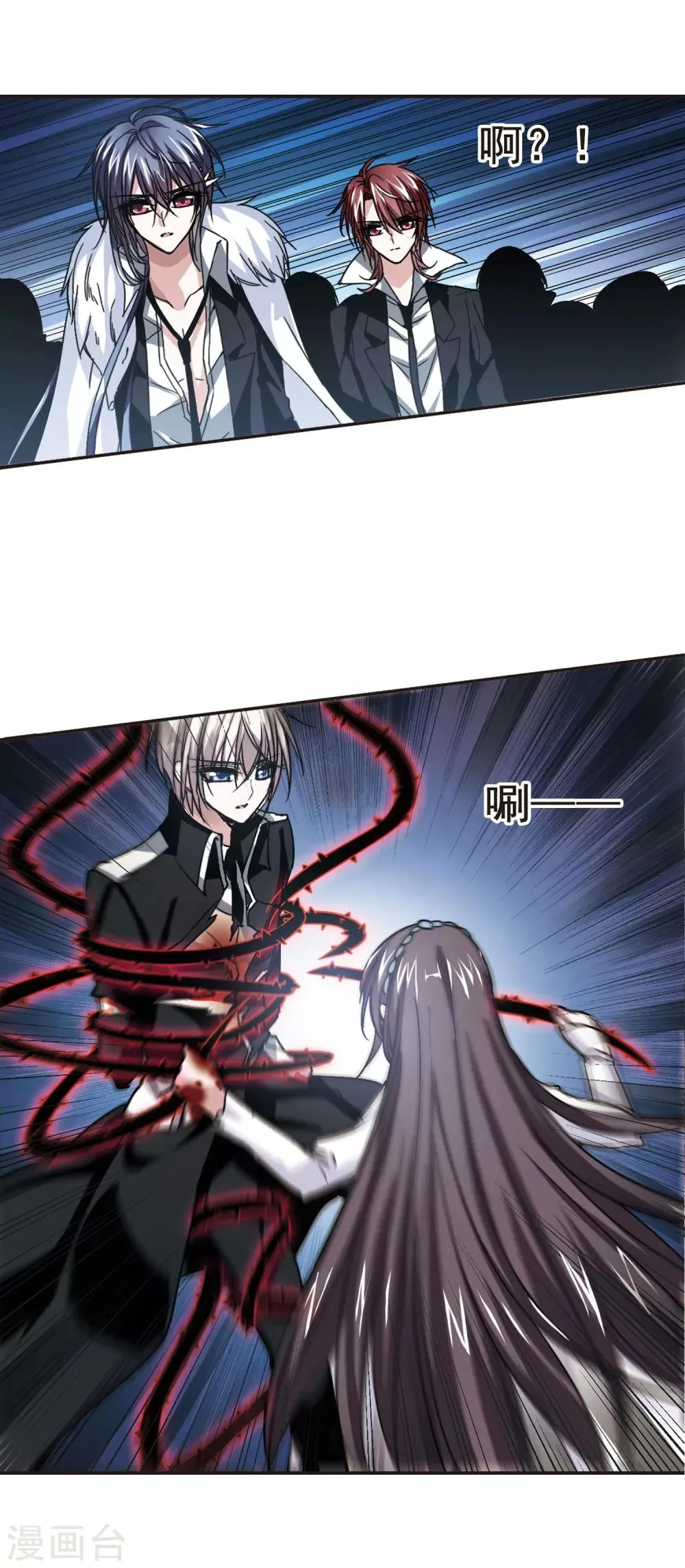 第91话 绝地1 第10页