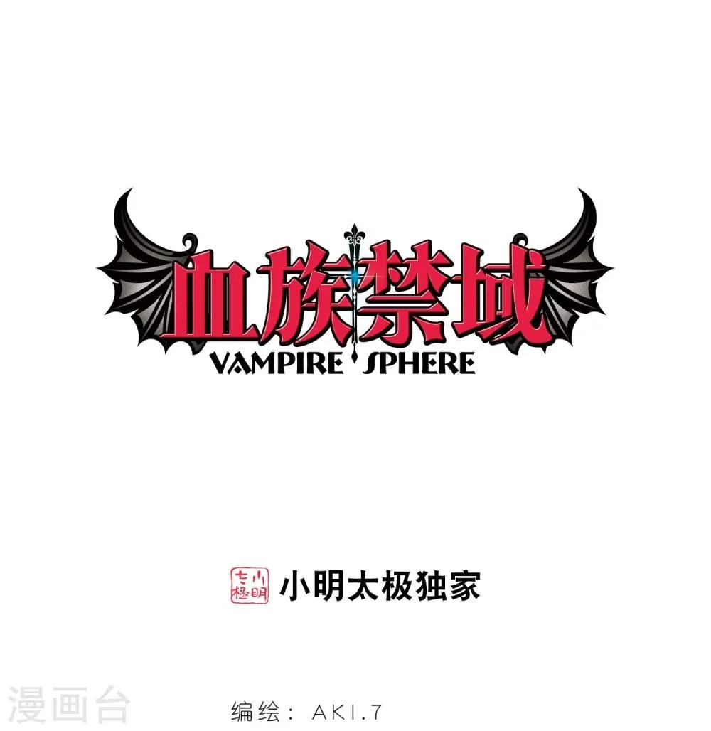 第92话 绝地2 第1页