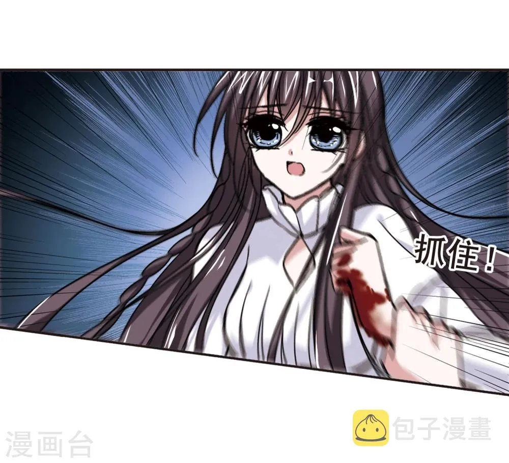 第92话 绝地2 第4页
