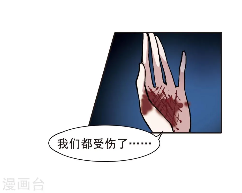 第92话 绝地2 第13页