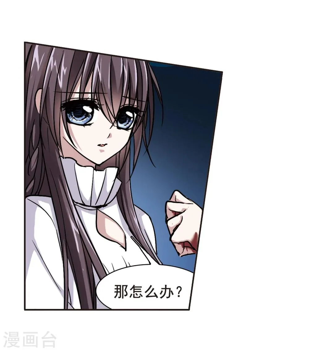 第92话 绝地2 第15页
