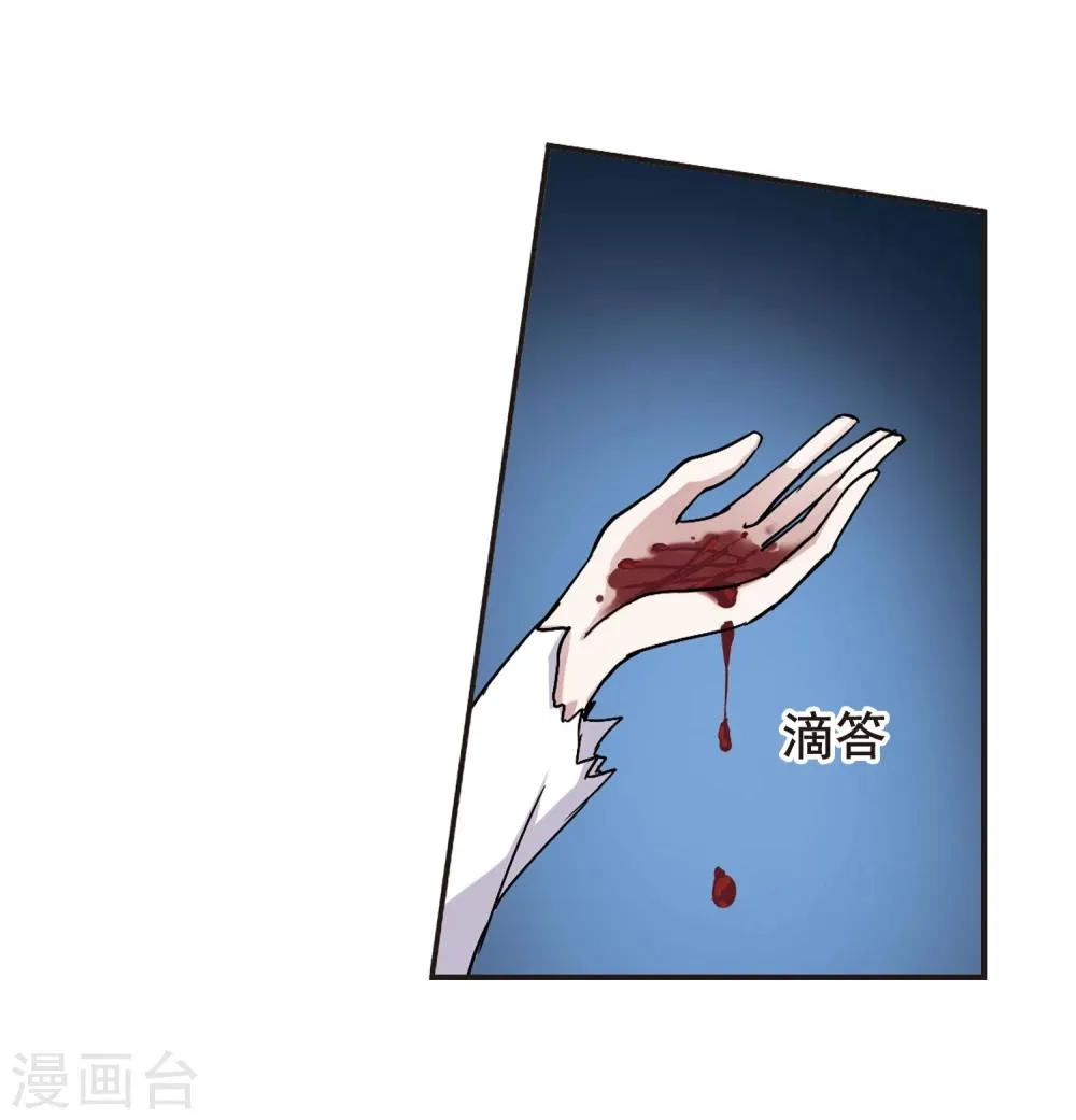 第92话 绝地2 第16页