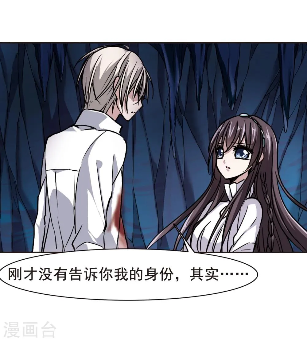 第92话 绝地2 第20页