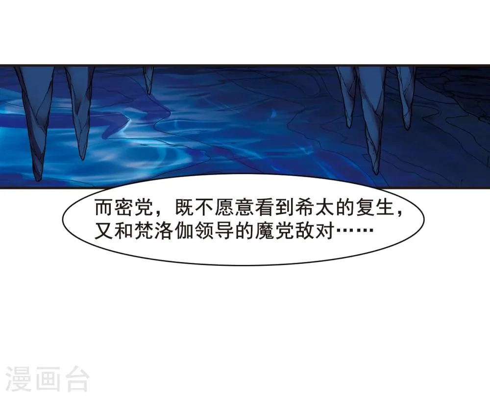 第92话 绝地2 第25页