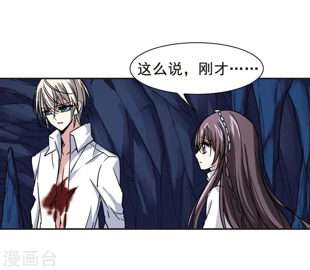 第93话 绝地3 第4页