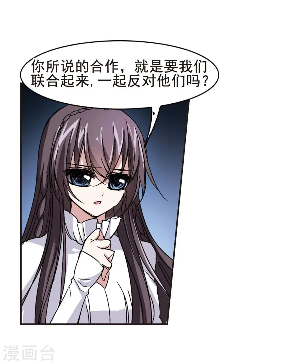 第93话 绝地3 第5页