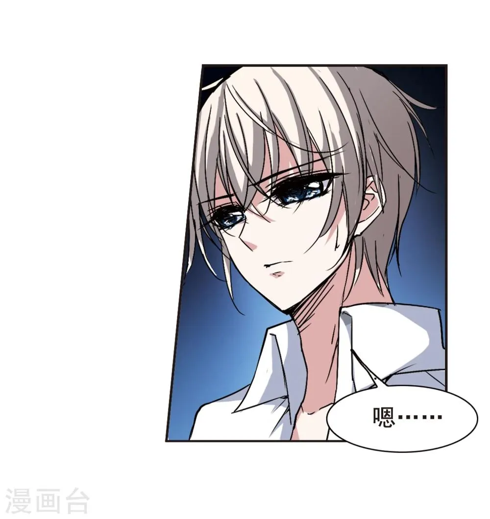 第93话 绝地3 第6页