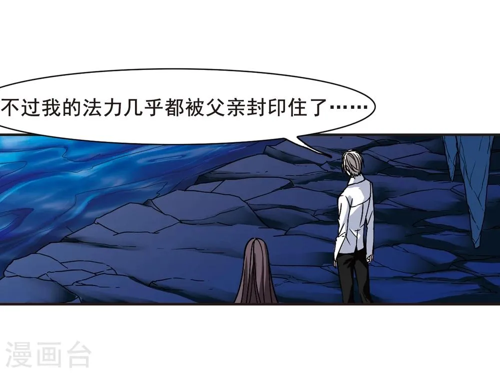 第93话 绝地3 第7页