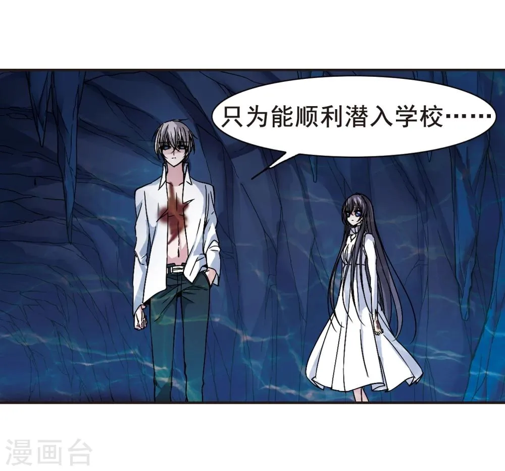 第93话 绝地3 第8页